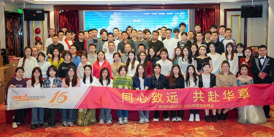 OrcaTorch 2025 Annual Summary & 2026 Kick-Off Gala